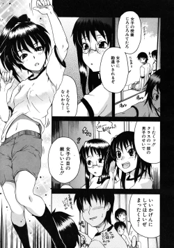 Page 363 of COMIC MUJIN 2009-01