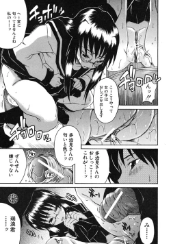 Page 373 of COMIC MUJIN 2009-01