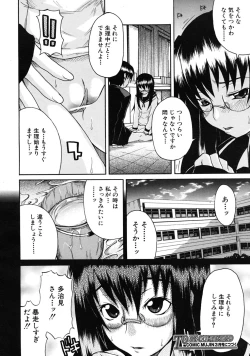 Page 384 of COMIC MUJIN 2009-01