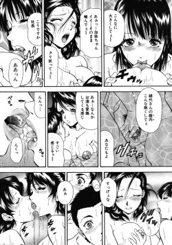 Page 394 of COMIC MUJIN 2009-01