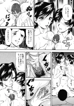 Page 405 of COMIC MUJIN 2009-01