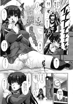 Page 41 of COMIC MUJIN 2009-01