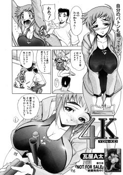 Page 454 of COMIC MUJIN 2009-01