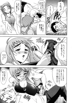 Page 459 of COMIC MUJIN 2009-01