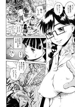 Page 484 of COMIC MUJIN 2009-01