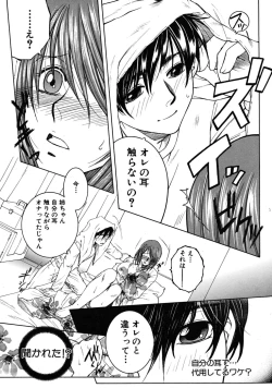 Page 554 of COMIC MUJIN 2009-01