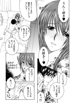 Page 556 of COMIC MUJIN 2009-01