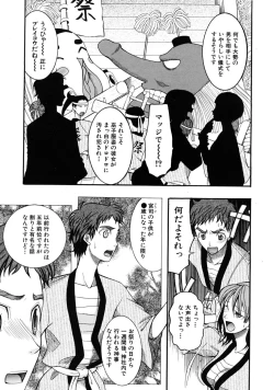 Page 581 of COMIC MUJIN 2009-01