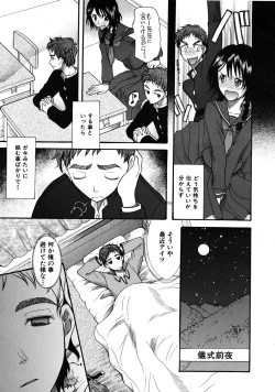 Page 583 of COMIC MUJIN 2009-01