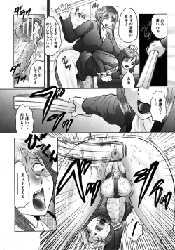 Page 618 of COMIC MUJIN 2009-01