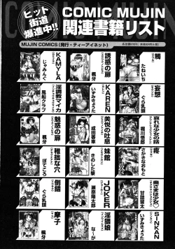 Page 633 of COMIC MUJIN 2009-01