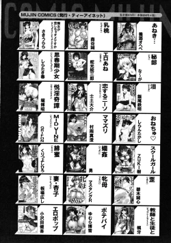 Page 637 of COMIC MUJIN 2009-01