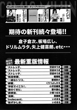 Page 642 of COMIC MUJIN 2009-01