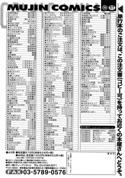 Page 643 of COMIC MUJIN 2009-01