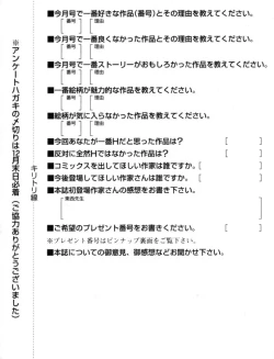 Page 666 of COMIC MUJIN 2009-01