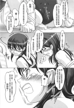 Page 26 of Sukumizu Sentai Bikininger