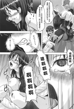 Page 27 of Sukumizu Sentai Bikininger