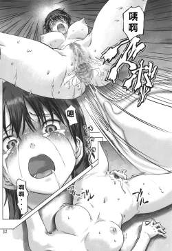 Page 31 of Sukumizu Sentai Bikininger