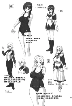 Page 38 of Sukumizu Sentai Bikininger