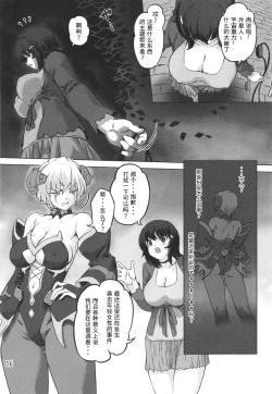 Page 5 of Sukumizu Sentai Bikininger