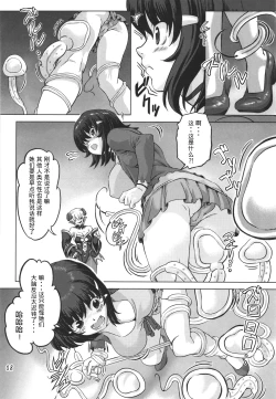 Page 7 of Sukumizu Sentai Bikininger