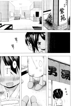 Page 3 of Mite Mite Motto