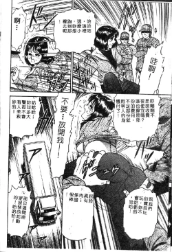 Page 10 of Ryoujoku Gakkou Vol. 1