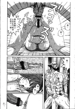 Page 115 of Ryoujoku Gakkou Vol. 1