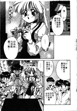 Page 121 of Ryoujoku Gakkou Vol. 1