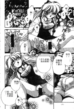 Page 126 of Ryoujoku Gakkou Vol. 1