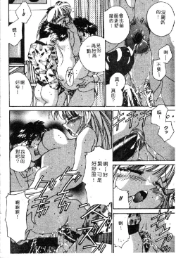 Page 132 of Ryoujoku Gakkou Vol. 1