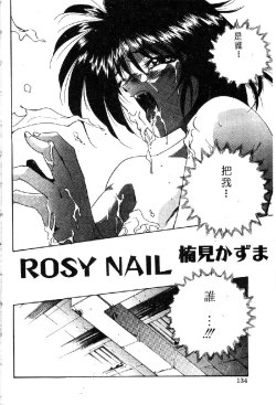 Page 136 of Ryoujoku Gakkou Vol. 1