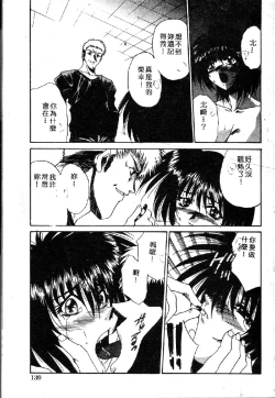 Page 141 of Ryoujoku Gakkou Vol. 1