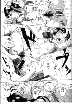 Page 161 of Ryoujoku Gakkou Vol. 1