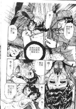 Page 16 of Ryoujoku Gakkou Vol. 1