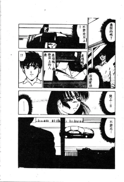 Page 174 of Ryoujoku Gakkou Vol. 1