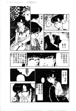 Page 180 of Ryoujoku Gakkou Vol. 1