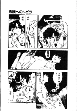 Page 181 of Ryoujoku Gakkou Vol. 1