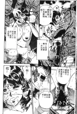 Page 20 of Ryoujoku Gakkou Vol. 1