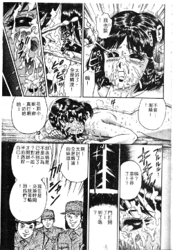 Page 21 of Ryoujoku Gakkou Vol. 1