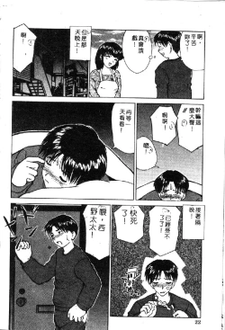 Page 24 of Ryoujoku Gakkou Vol. 1