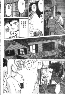 Page 42 of Ryoujoku Gakkou Vol. 1