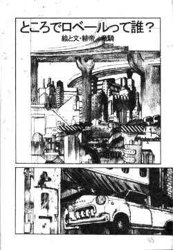 Page 55 of Ryoujoku Gakkou Vol. 1