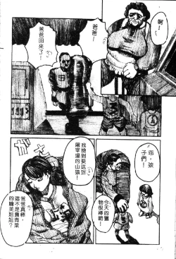 Page 56 of Ryoujoku Gakkou Vol. 1