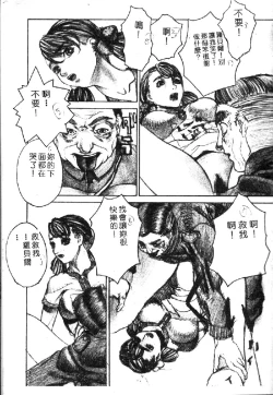 Page 59 of Ryoujoku Gakkou Vol. 1