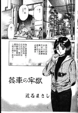 Page 7 of Ryoujoku Gakkou Vol. 1