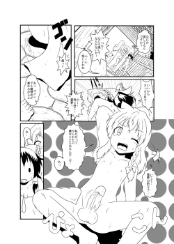 Page 11 of レイマリサナ温泉事件簿