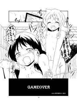 Page 22 of レイマリサナ温泉事件簿