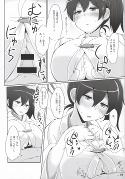 Page 15 of Kaga-san no Paizuri Senyou Oppai Onaho