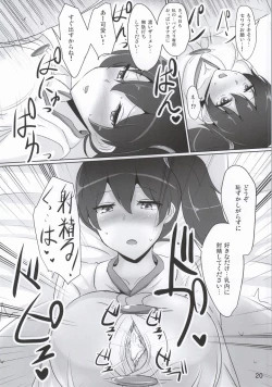 Page 17 of Kaga-san no Paizuri Senyou Oppai Onaho